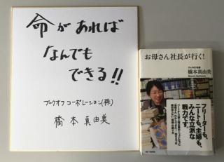hashimoto_book.JPG